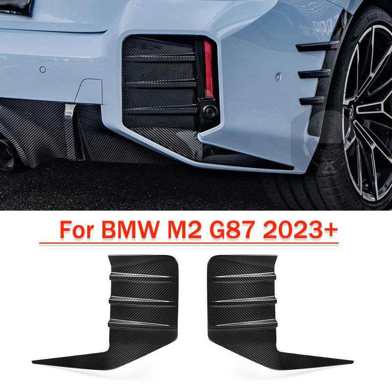 适用于宝马M2G87真干碳纤维后杠扰流风口装饰贴汽车外饰改装配件