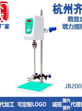 齐威仪器数显增力搅拌机分散乳化机JB200-ST实验室搅拌机
