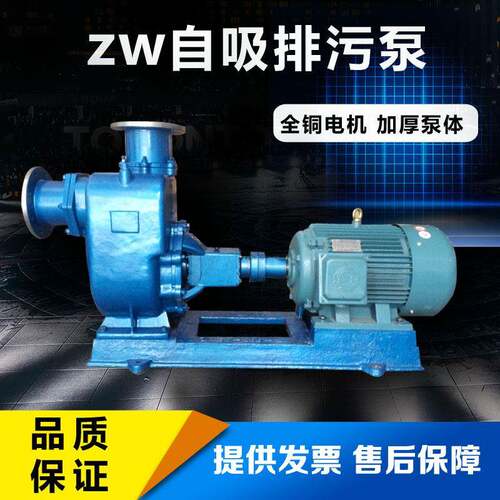 32ZW-10-20自吸泵无堵塞排污泵三相离心泵高扬程大流量污水泵