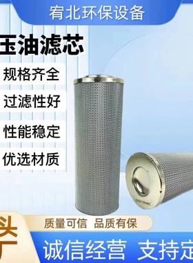 替代贺德克0500D010BH4HC高压油滤芯0500D020BH4HC