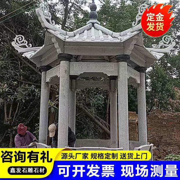 户外园林六角八角石凉亭庭院中式石亭子摆件花岗岩大理石石凉亭