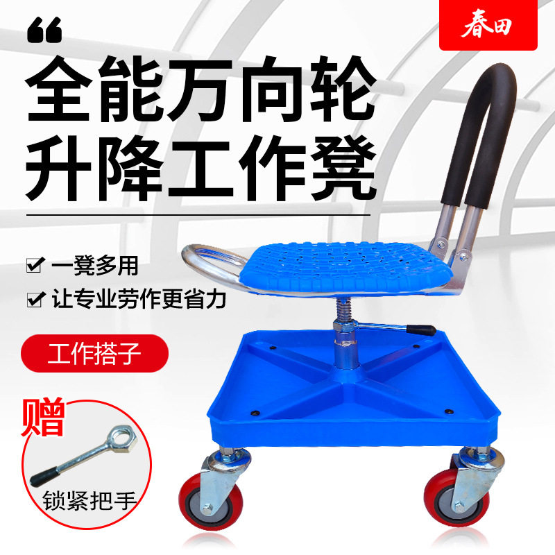 移动工作凳万向轮椅子修车凳装修美缝凳子车间干活座椅快递打包凳