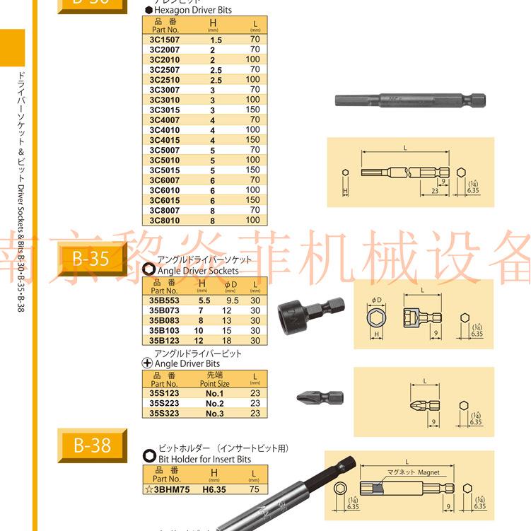 长堀工业株式会社螺丝刀头DC-4B大流量型浙江嵊泗电动螺丝刀、起