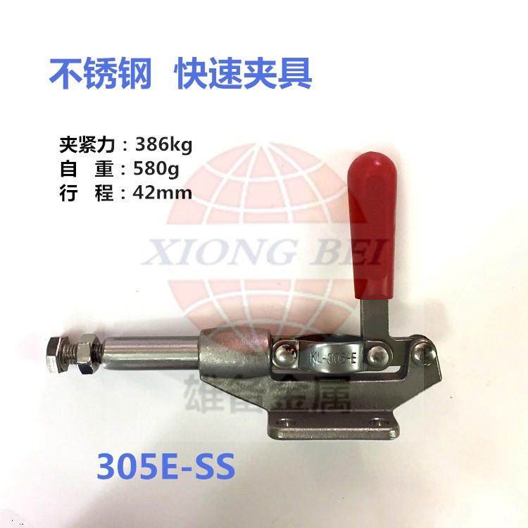 销售304不锈钢快速夹具夹钳推拉式固定夹305E夹具配件304E,纺织面料/辅料/配套,纺织机械配件,淘宝优惠券,粉丝福利购,淘宝优惠卷