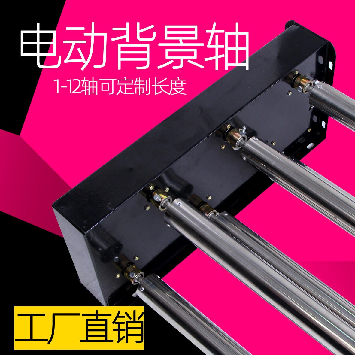 摄影电动背景轴影楼升降机背景架照相馆拍摄背景布遥控卷放机卷轴