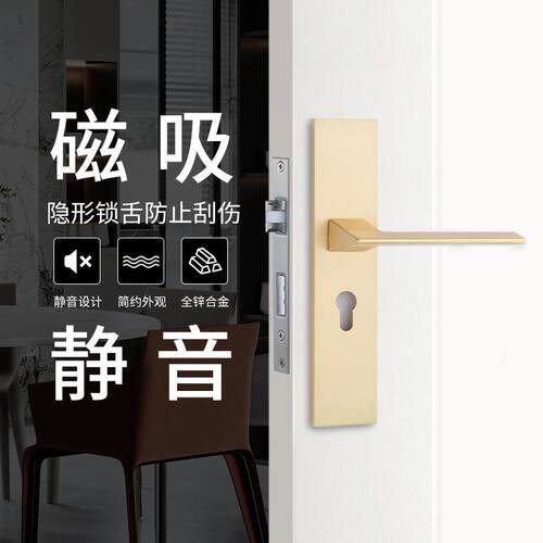 金色锌合金门锁卧室静音房门锁简约现代分体锁具木门执手锁