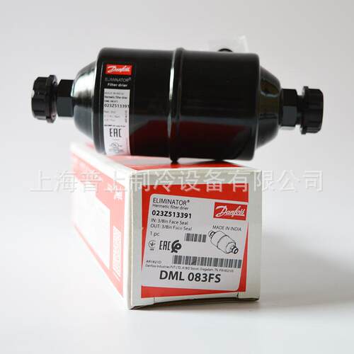 Danfoss丹佛斯干燥过滤器DCL165FSDML083FS023Z1330023Z5133