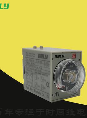 ST3PA-B直销10S瑞莱rely通电60S延时DC24V时间继电器6MAC220V
