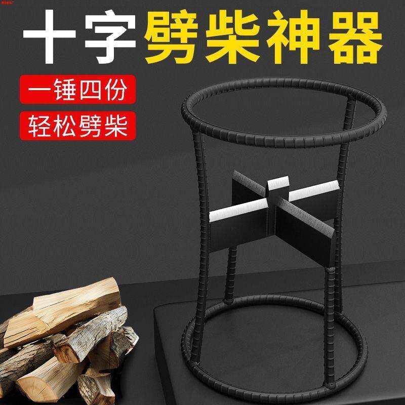 劈柴家用农村十字劈柴机劈木头工具劈材分裂器砍柴劈柴器户外