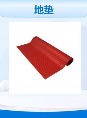 奥赛孚（ALLSAFE）A17510红色防滑地垫（单位：卷）