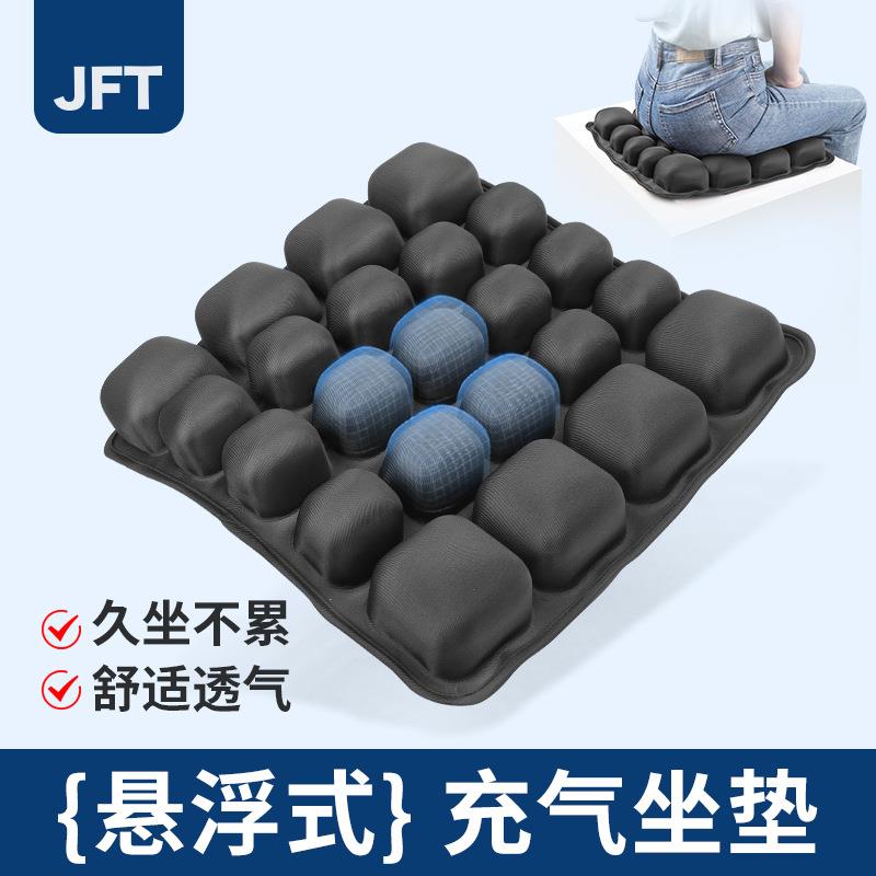 JFT充气坐垫透气水洗学生久坐椅子垫减压充气家居家用美臀减压垫