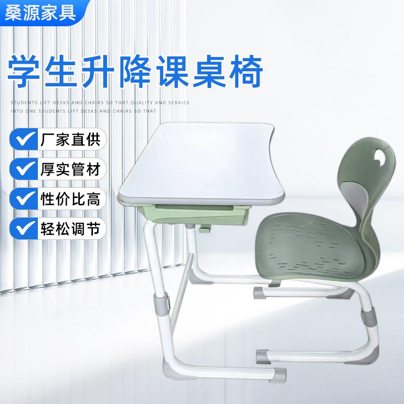 学生升降课桌椅学校辅导班可调节桌椅组合新款中小学学习家具
