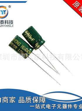 铝电解电容680UF16V直插件电容16V680UF8X12绿金高频低阻抗