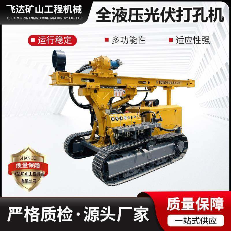 履带式光伏拧地钉打桩机液压螺旋潜孔钻机山地斜坡高低支腿钻孔机,机械设备,其他机械设备,淘宝优惠券,粉丝福利购,淘宝优惠卷