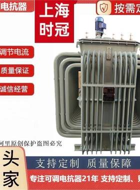 可调电抗器315KVA三相油浸式420V450V690V电流可调柴油机厂用50HZ