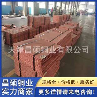 现货电解铜板1*250镜面铜板单面双面贴膜冲压外观件铜件加工