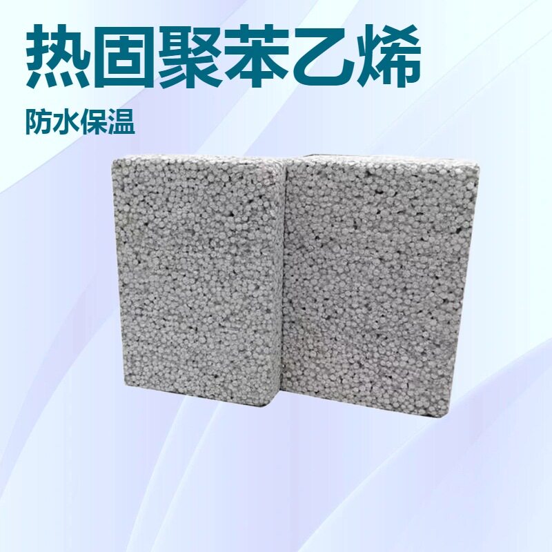 聚合聚苯板防火热固复合聚苯乙烯泡沫A级保温板水泥基匀质硅质板