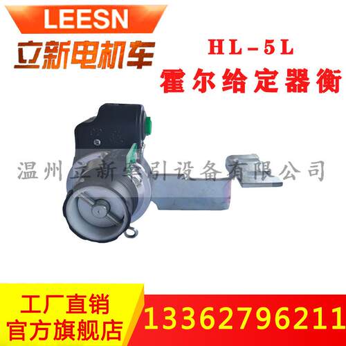 矿用电机车配件霍尔给定器HL-5L按钮开关防爆斩波司机控制器速度