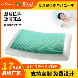 清凉粒子恒温吸热冰感凝胶面包枕枕芯护颈枕劲椎枕记忆棉枕芯