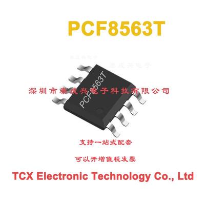 实时时钟芯片PCF8563T8563SOP-8PCF8563T518jpe