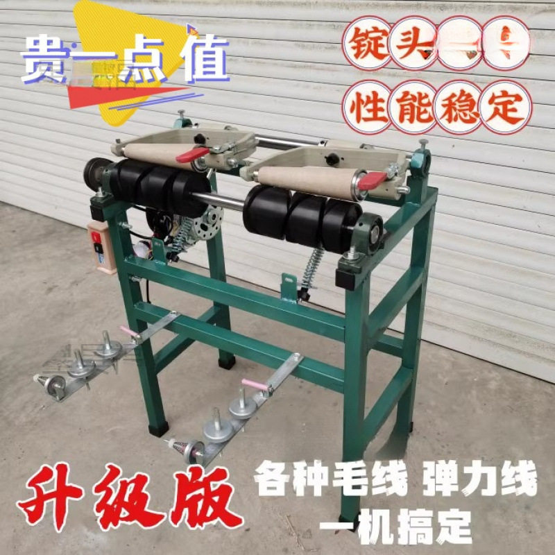 倒毛2锭槽筒车一锭络筒单锭倒线机松式平架弹力丝绕线机