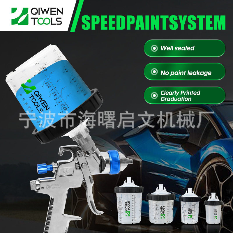 带刻度一次性喷漆杯安全汽车油漆喷漆杯透明喷壶喷枪壶免洗喷漆壶