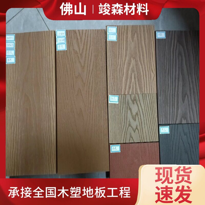 源头工厂直发木塑户外长条拼接露台阳台地板现货销售圆孔塑木地板