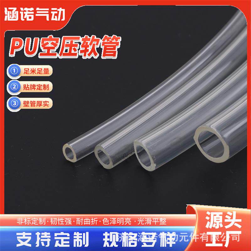 现货pu气动软管透明8mm空压机机械设备水泵汽修pu软管抗高压软管