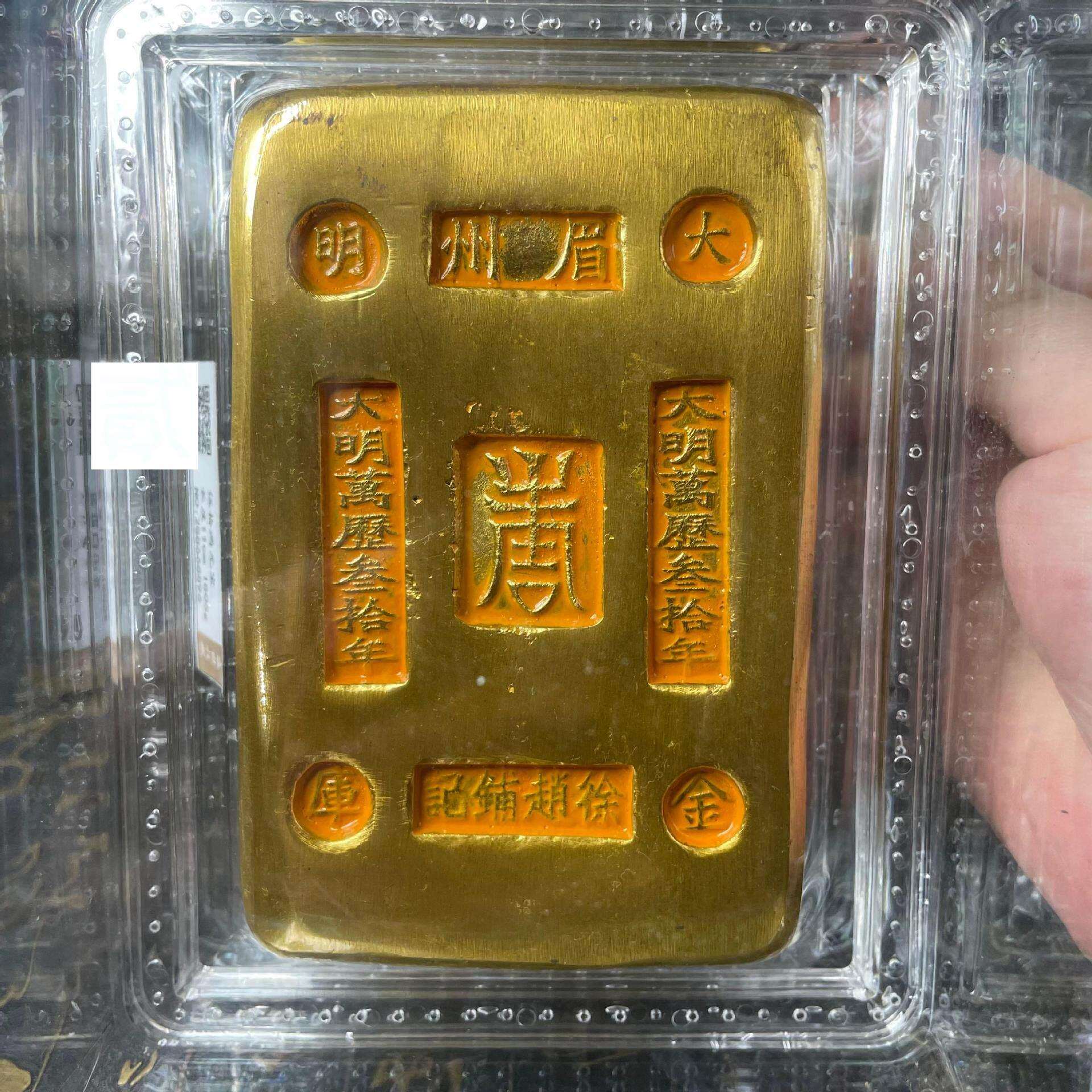 仿古镀金大明万历三十年五十两金元做旧工艺品饰品摆件