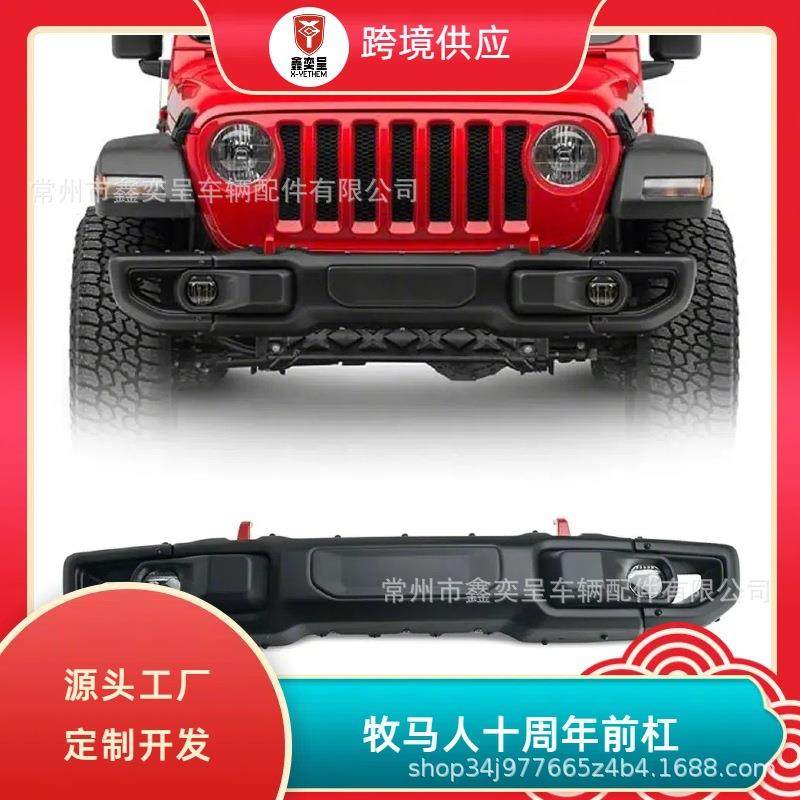 18-24款牧马人JKJL改装十周年前后保险杠竞技杠撒改装配件,机械设备,其他机械设备,淘宝优惠券,粉丝福利购,淘宝优惠卷