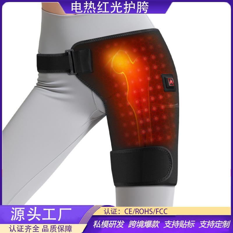 电加热按摩真红光护胯大腿绑带中老年髋关节红光热敷理疗绑带