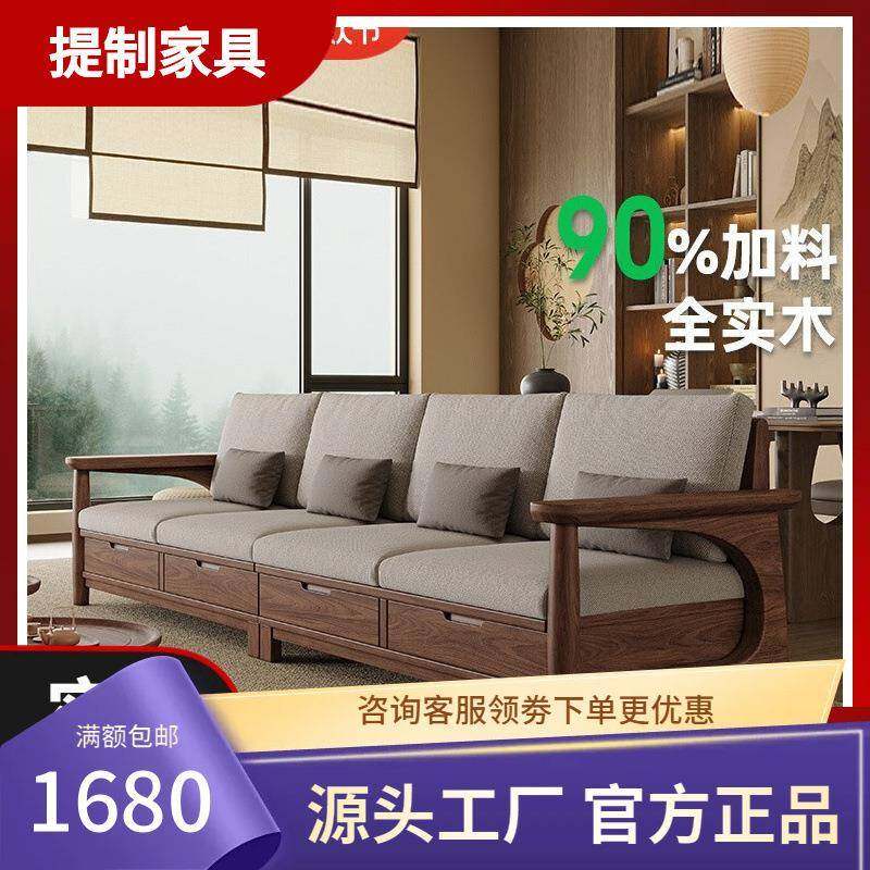 实木沙发新中式小户型客厅皮沙发布艺沙发储物沙发黑胡桃木沙发,节庆用品/礼品,新娘配件,淘宝优惠券,粉丝福利购,淘宝优惠卷