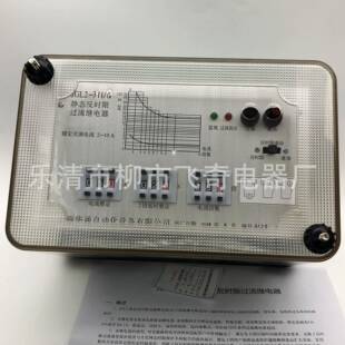 JGL-2/111213141516212223242526静态反时限过流继电器