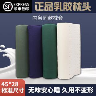 ALI6天然乳胶枕头制式单人军绿色棉枕套护颈枕男学生宿舍