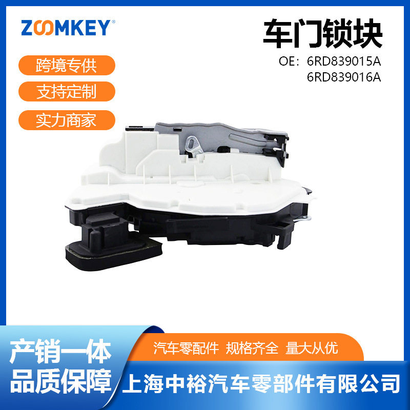 汽车零配件适用于新捷达车门锁块后左/后右6RD839015A/6RD839016A
