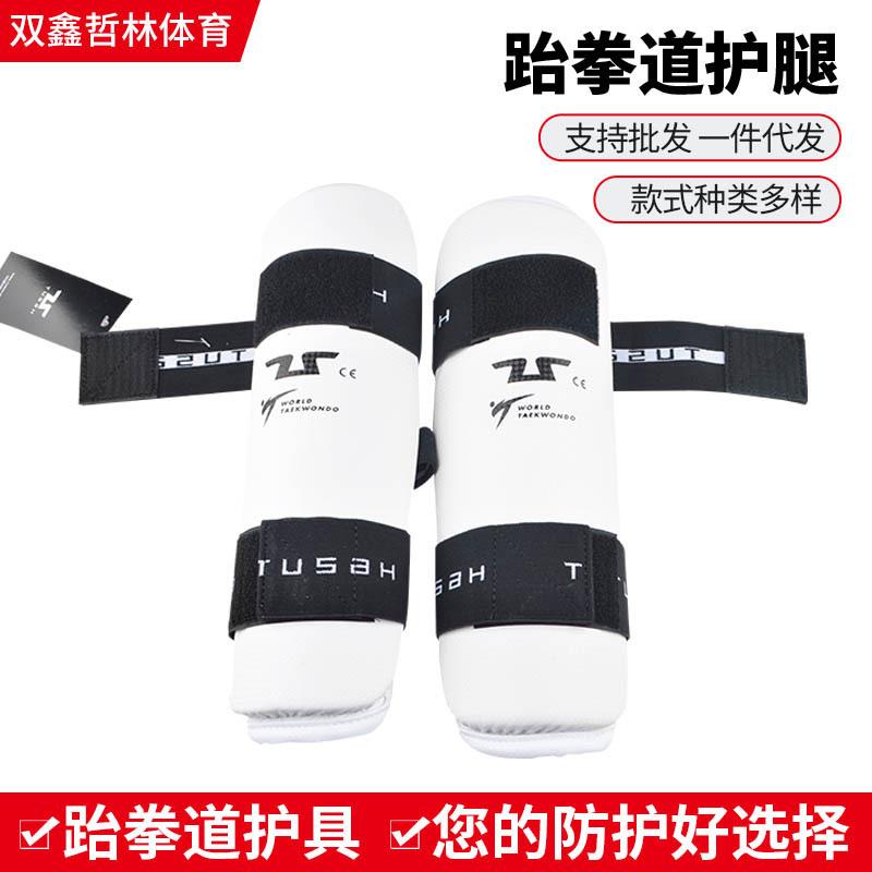 跆拳道护腿护具儿童成人散打武术防护用品搏击跆拳道用品护具