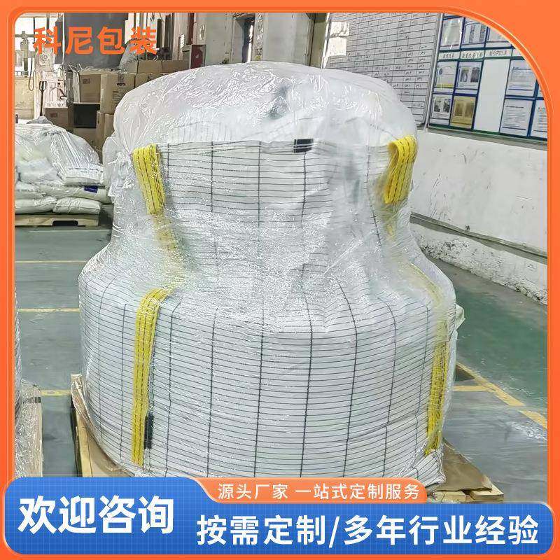 多尺寸导电吨袋白色集装袋吨袋导电袋编织袋化工包装袋太空带吨包,农机/农具/农膜,其它农用工具,淘宝优惠券,粉丝福利购,淘宝优惠卷