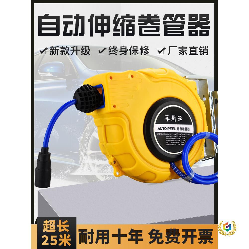 自动伸缩卷管器高强度PU包纱气管气动工具气鼓水鼓电鼓绕管器20米