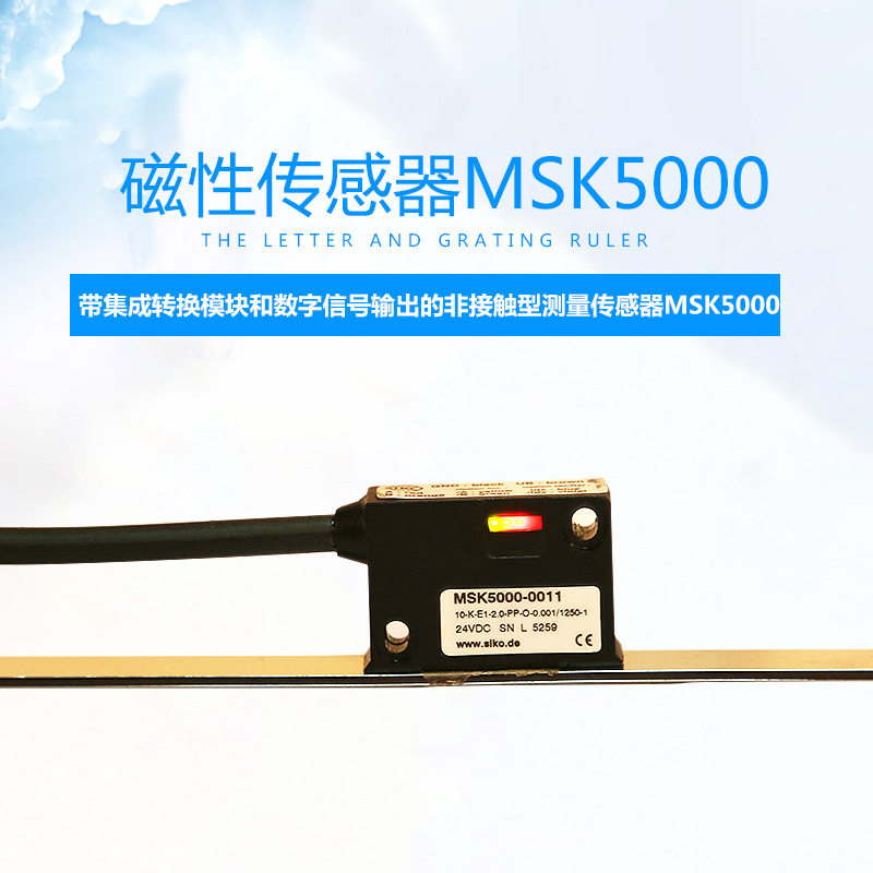 德国SIKO磁栅尺SIKO磁头其它测量工具