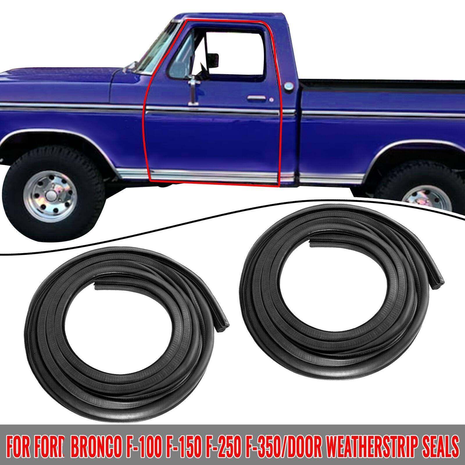 车门框密封胶条隔音橡胶密封条车门条适用福特F150F100F250F350