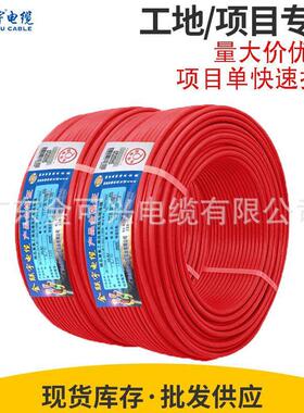 金联宇电线电缆BVRBV1.5/2.5/4平方铜芯国标家装用多股单芯软线