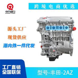 丰田汽车2AZ适用于庞蒂亚克Vibe凯美瑞丰田RAV4发动机总成马达