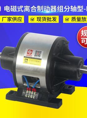 供应电磁式离合制动器组分轴型FMP系列分轴式电磁离合刹车合体