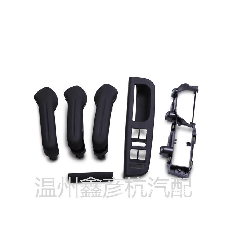 适用于B5内拉手6件套内拉手开关面板黑色内扶手3B1867171E