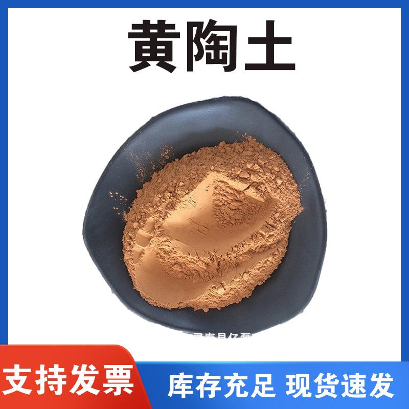 黄陶土红陶土儿童陶艺手工原材料黄粘土耐火耐高温橡胶填充用土