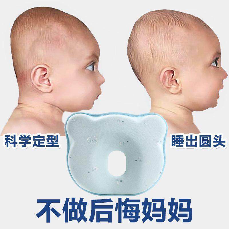 婴儿定型枕新生儿纠正扁头矫正头型防偏头0到6个月宝宝睡圆头枕头,节庆用品/礼品,新娘配件,淘宝优惠券,粉丝福利购,淘宝优惠卷