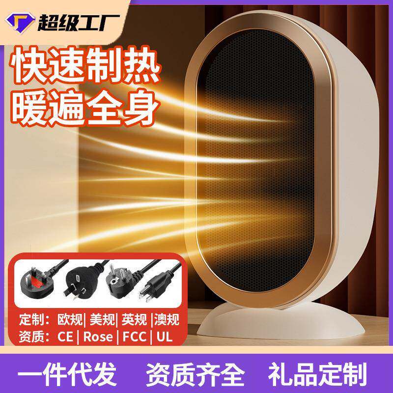 暖风机家用PTC陶瓷发热取暖器家用桌面取暖大功率卧室电暖气.