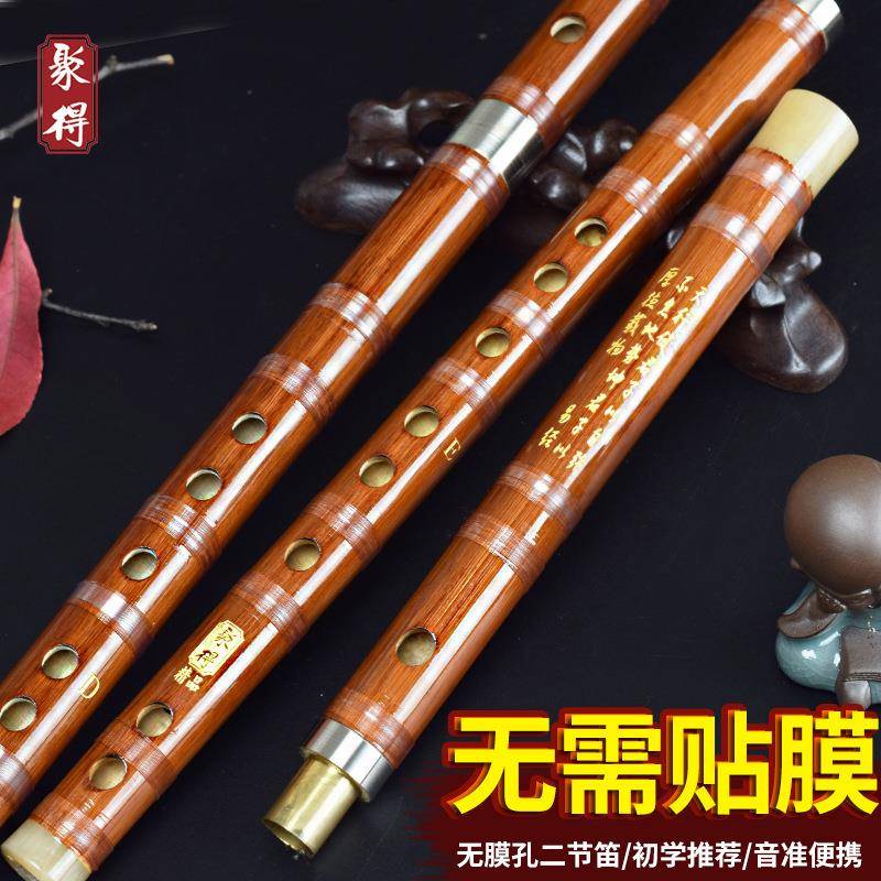 笛子竹笛初学成人竹笛精制入门e横笛苦竹笛乐器无膜孔g调f儿童c女