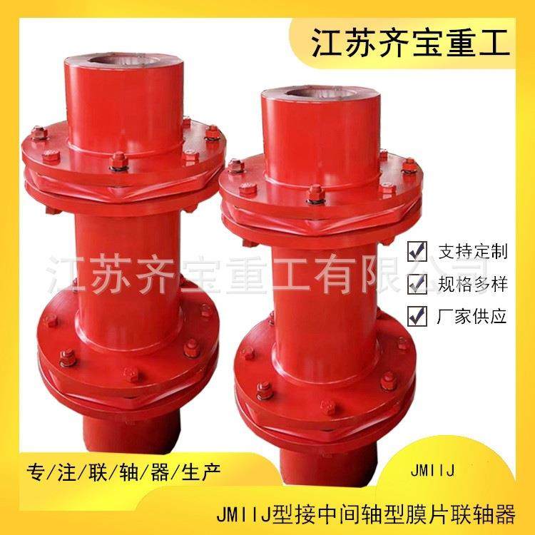 JMIIJ双膜片联轴器JMIIJ28双膜片联轴器耐酸耐腐蚀耐高温,农机/农具/农膜,其它农用工具,淘宝优惠券,粉丝福利购,淘宝优惠卷