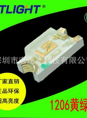 1206LED灯珠1206黄绿贴片LED1206白发绿普绿色1206金板